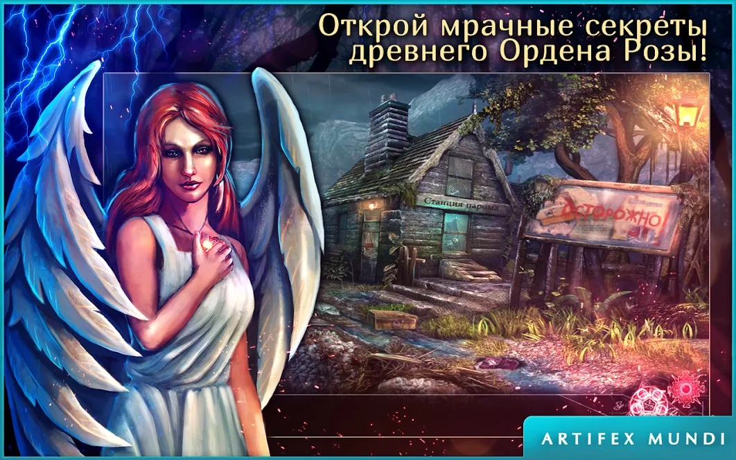 Мрачное наследие: Стражи надежды (Full) [мод: полная версия] Screenshot 1