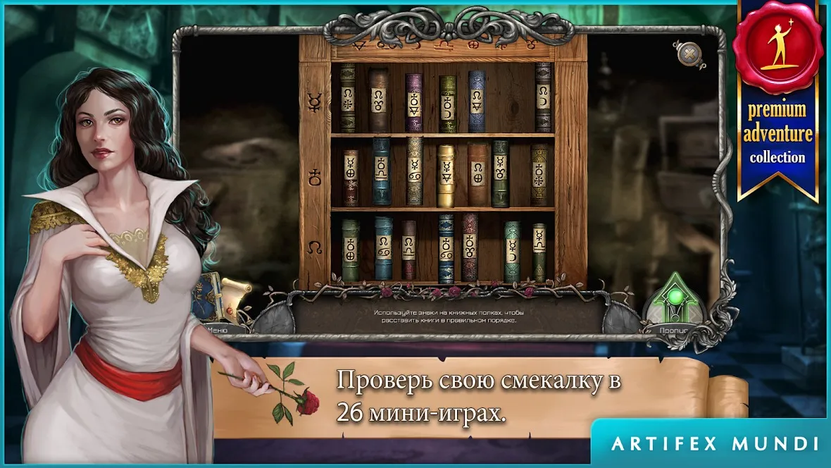 Легенды о вампирах: Тайны Кисиловы (Full) [мод: полная версия] Screenshot 4