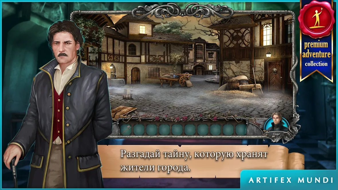 Легенды о вампирах: Тайны Кисиловы (Full) [мод: полная версия] Screenshot 5