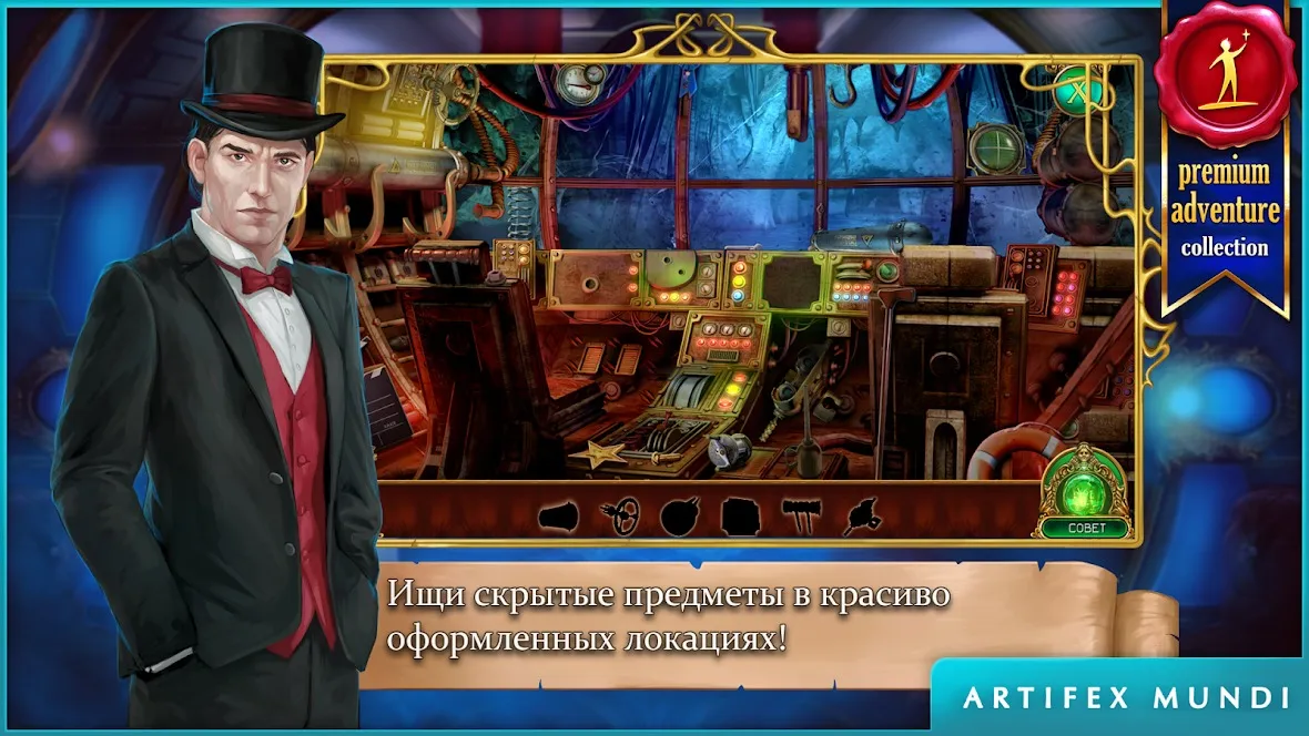 Изумрудная дева: Симфония снов (Full) [мод: полная версия] Screenshot 2