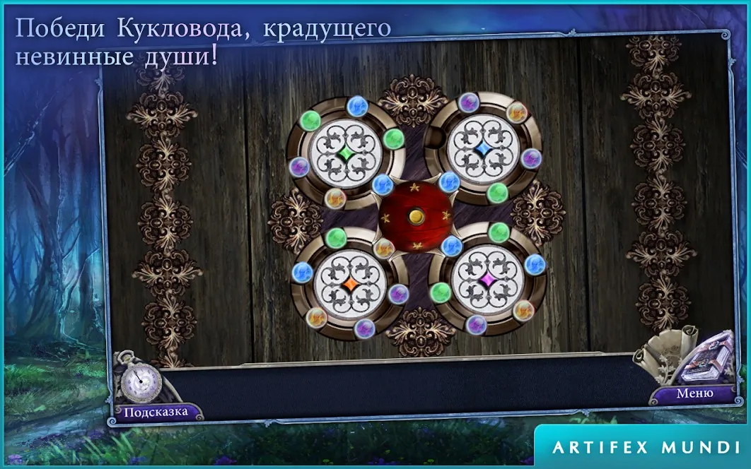 Волшебные сказки: Кукольный Вор (Full) [мод: полная версия] Screenshot 5