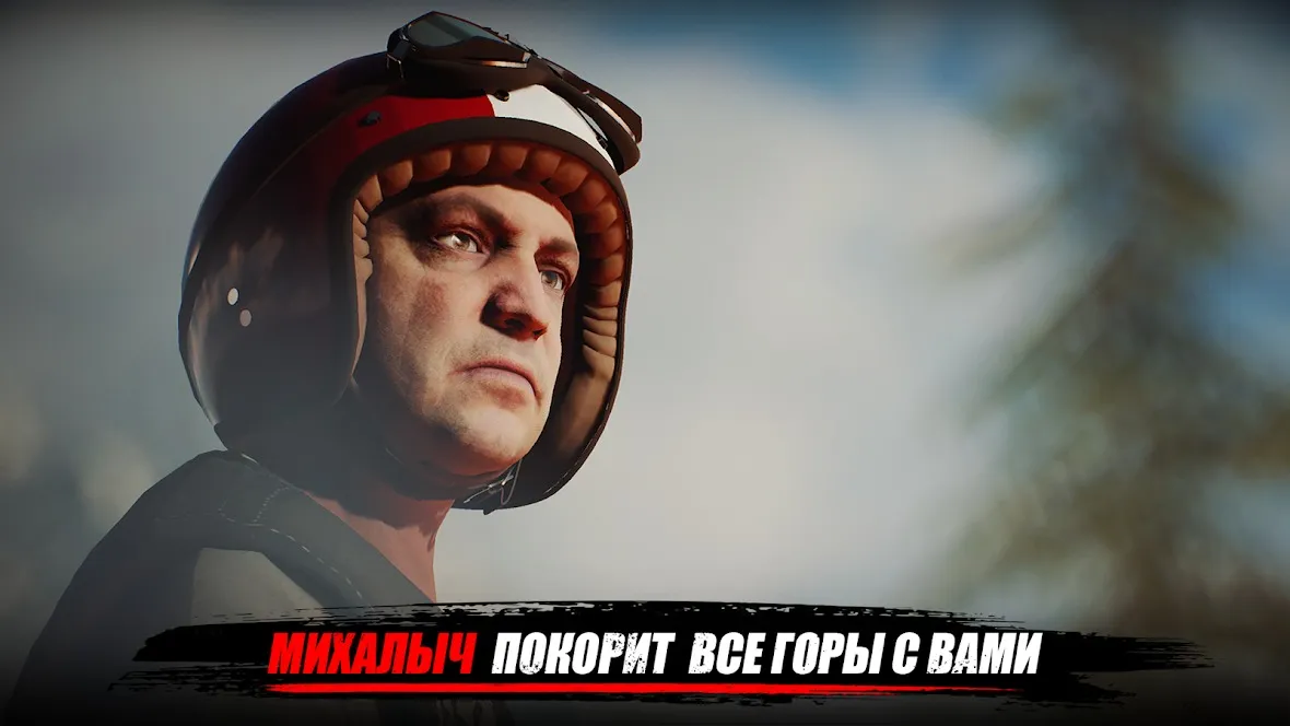 TRAIL CLIMB [мод: много денег + встроенный кэш] Screenshot 5