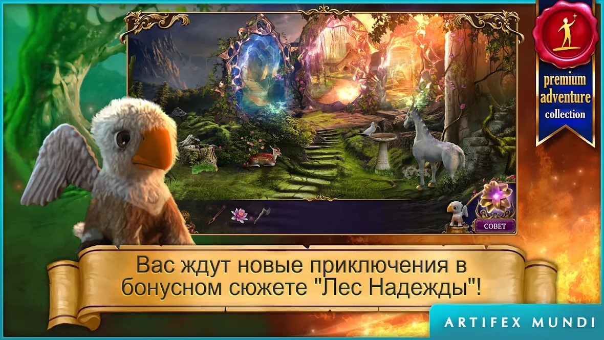 Тайный орден 3: Древние времена (Full) [мод: полная версия] Screenshot 5
