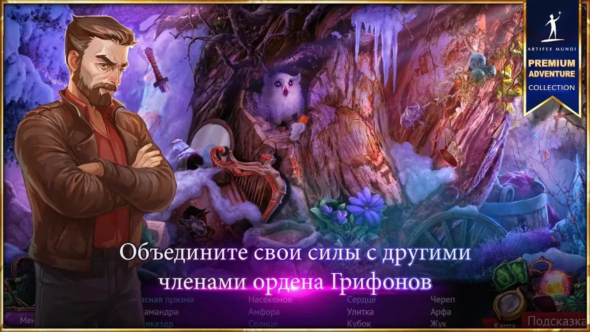 Тайный орден 7: Сумрачное зияние (Full) [мод: полная версия] Screenshot 2
