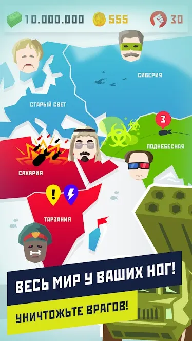 Диктатор 2 Screenshot 4