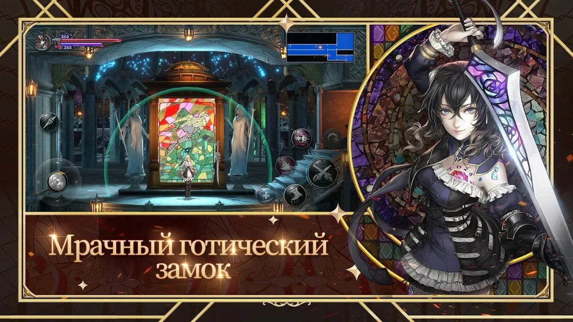 Bloodstained: Ritual of the Night [мод: полная версия] Screenshot 2