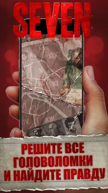 Seven - Смертельное Откровение [мод: много денег] Screenshot 3