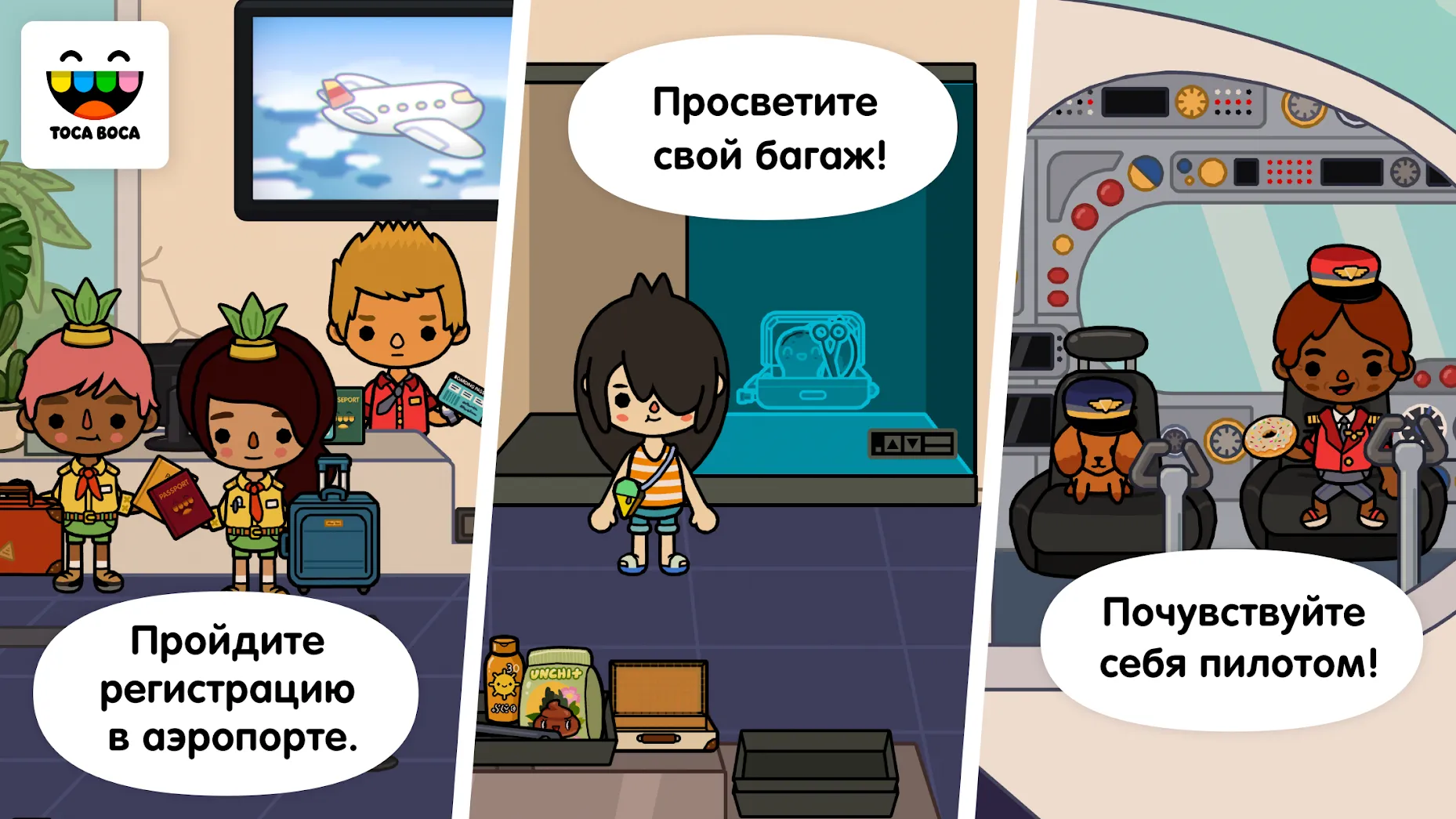 Toca Life: Vacation v1.5.1-play APK Мод (Полная версия) Screenshot 4