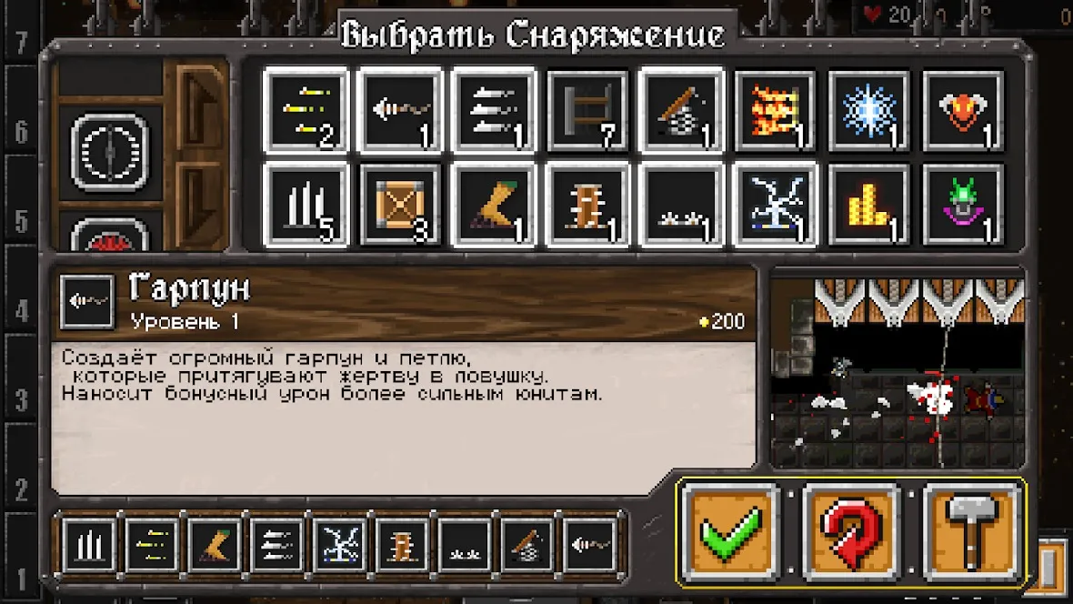 Dungeon Warfare [мод: меню] Screenshot 3