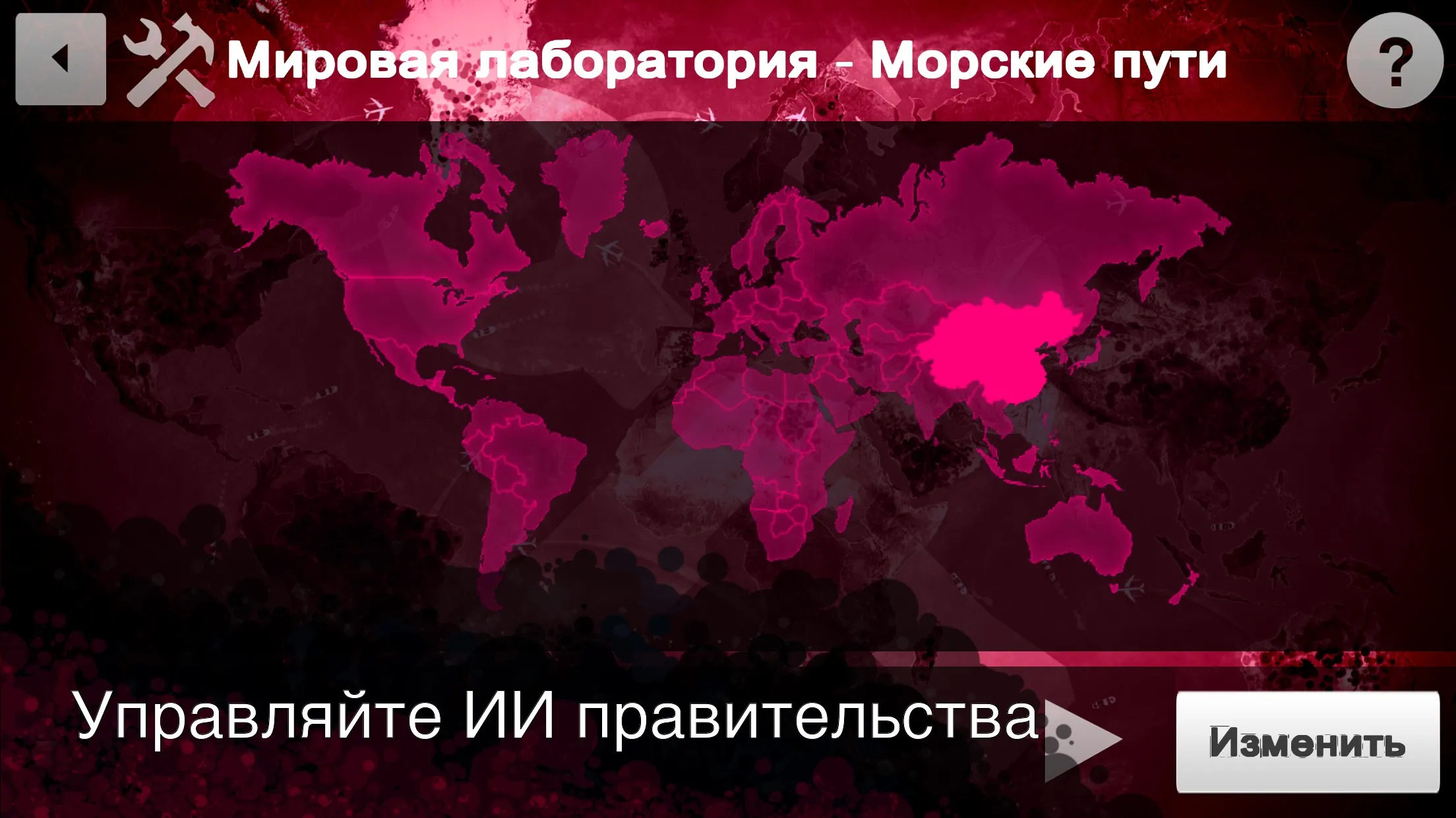 Plague Inc: Редактор сценариев [мод: полная версия] Screenshot 5