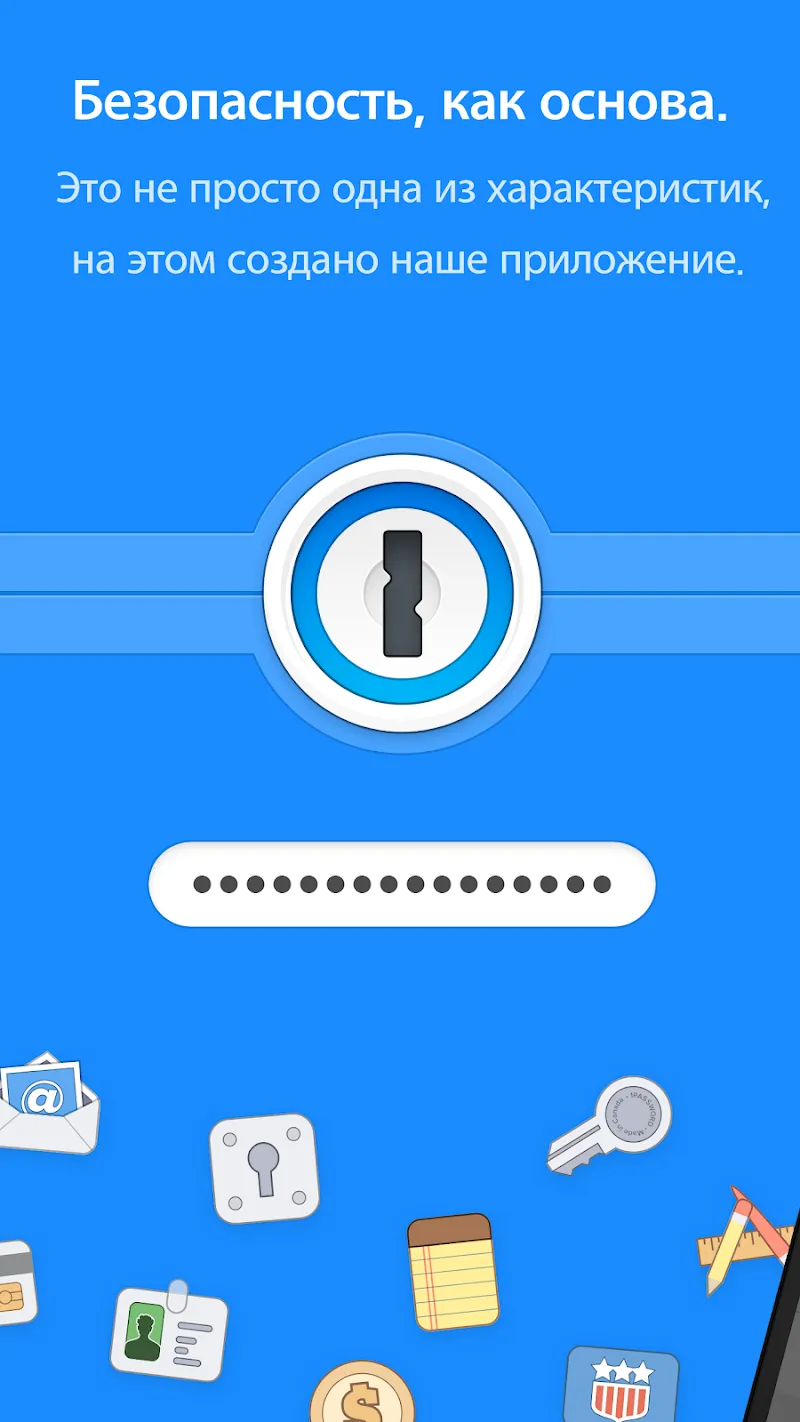 1Password – менеджер паролей Premium [мод: всё открыто] Screenshot 2