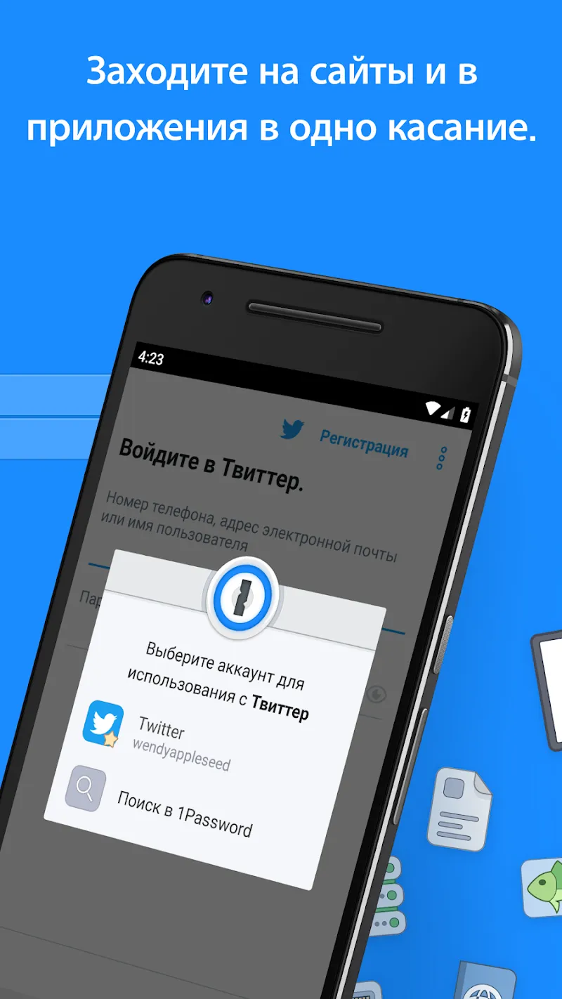 1Password – менеджер паролей Premium [мод: всё открыто] Screenshot 3