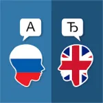 Скачать взлом Русско Английский Переводчик на Андроид
