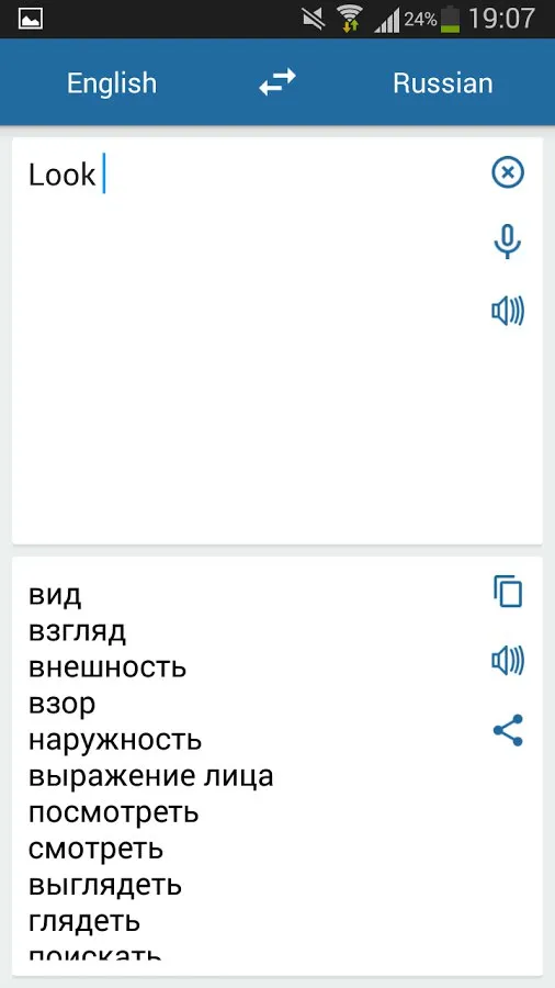 Русско Английский Переводчик Screenshot 4 Русско Английский Переводчик Screenshot 4