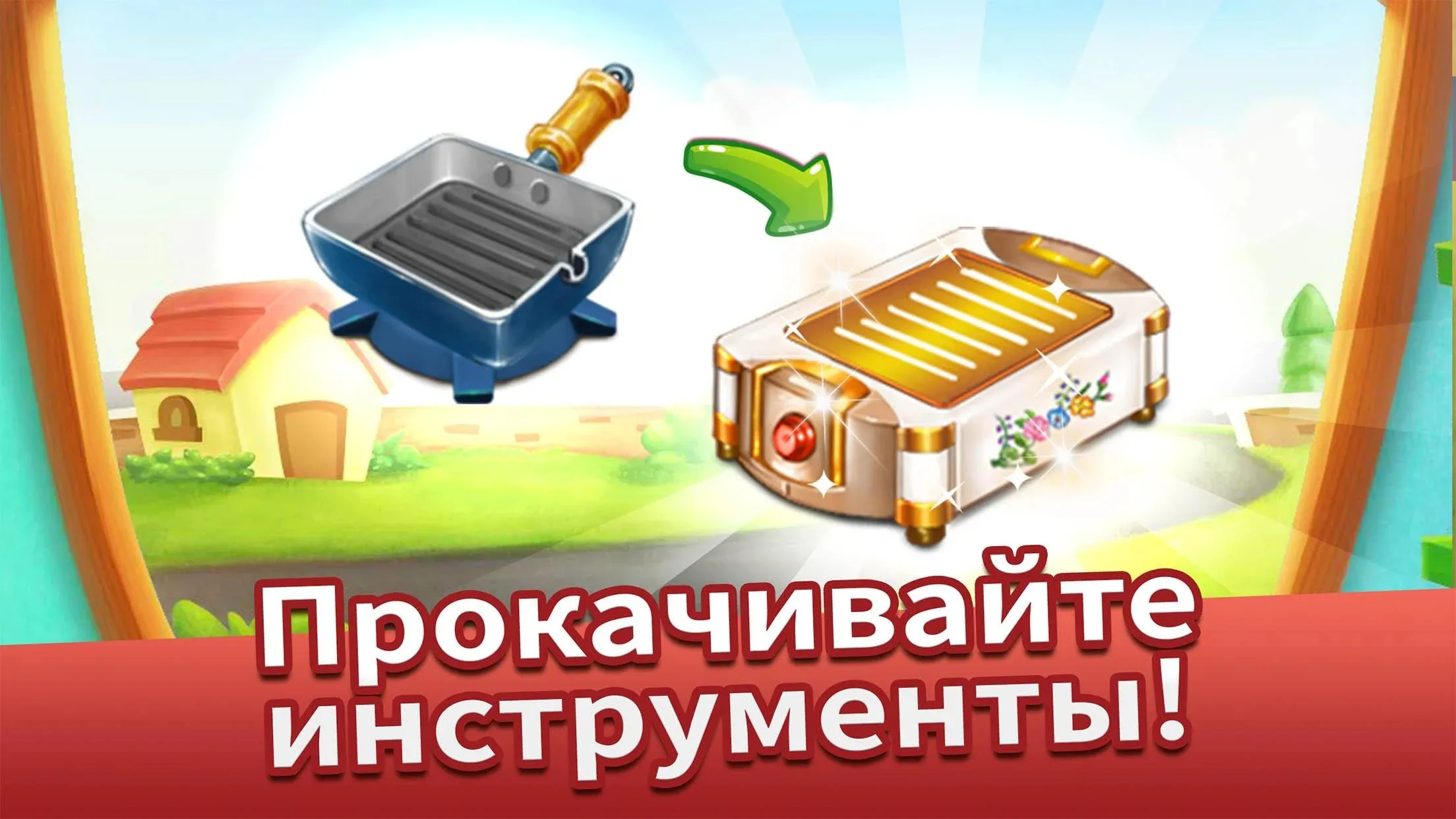 Cooking Tale – игры кулинарии [мод: много денег] Screenshot 3