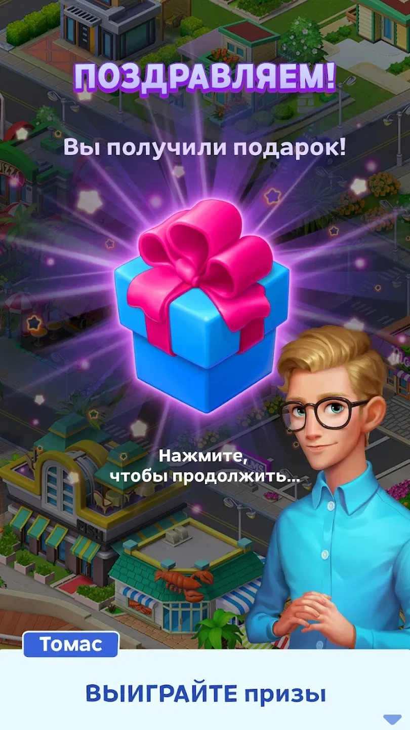 Match Town Makeover: три в ряд [мод: много денег] Screenshot 5