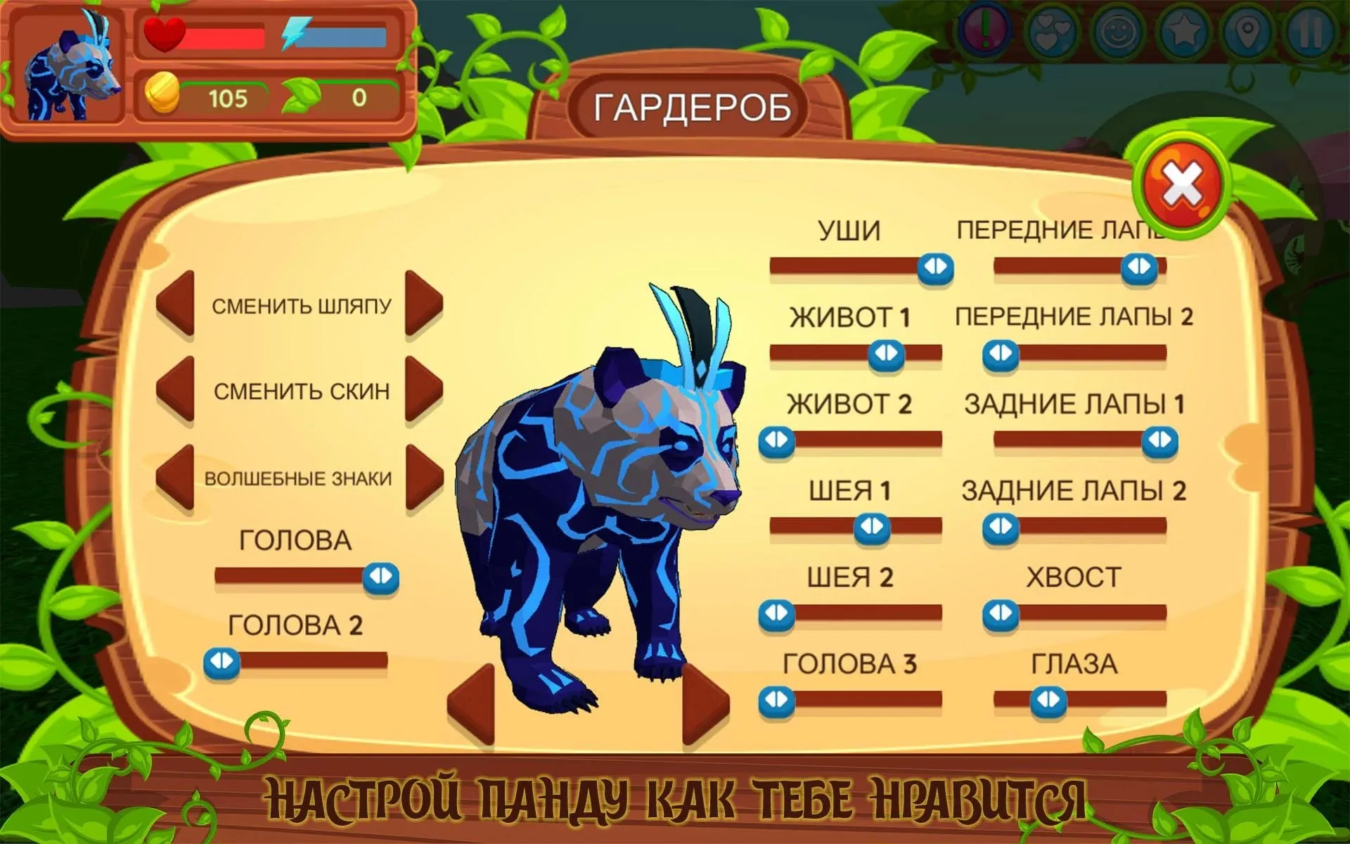 Симулятор панды 3D [мод: много денег] Screenshot 5