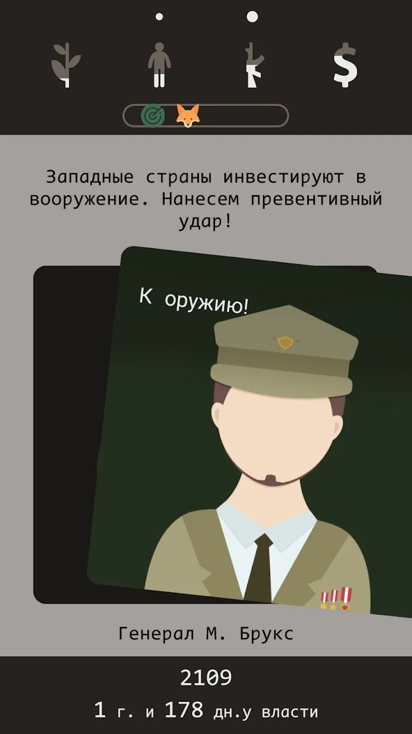 Lapse: Забытое будущее [мод: много денег] Screenshot 2