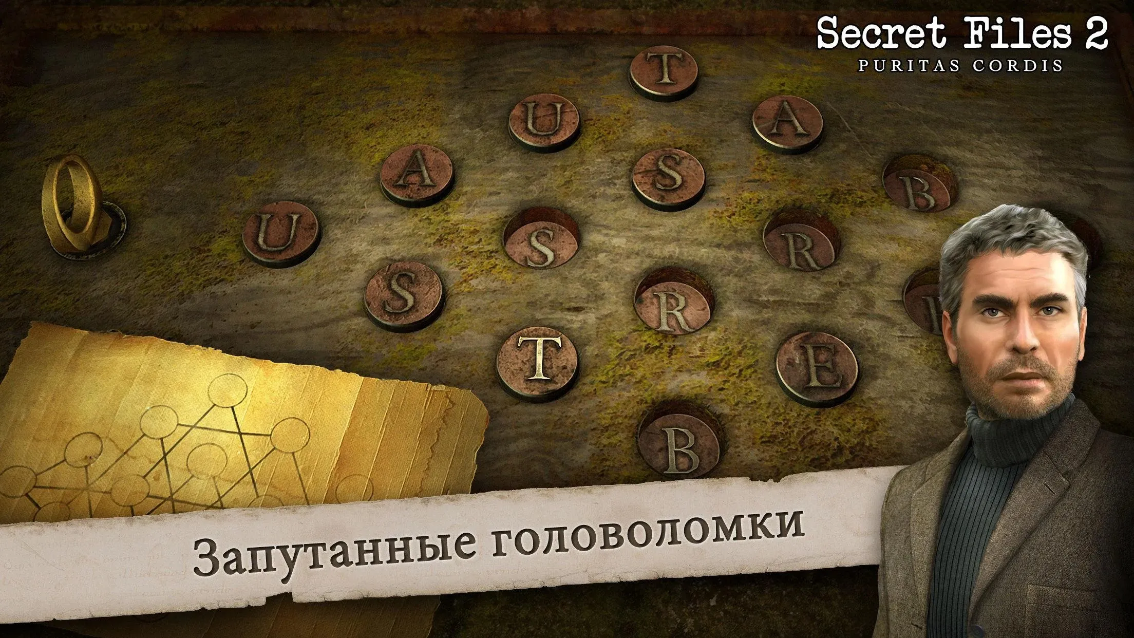 Секретные материалы 2: Puritas Cordis [мод: полная версия] Screenshot 2