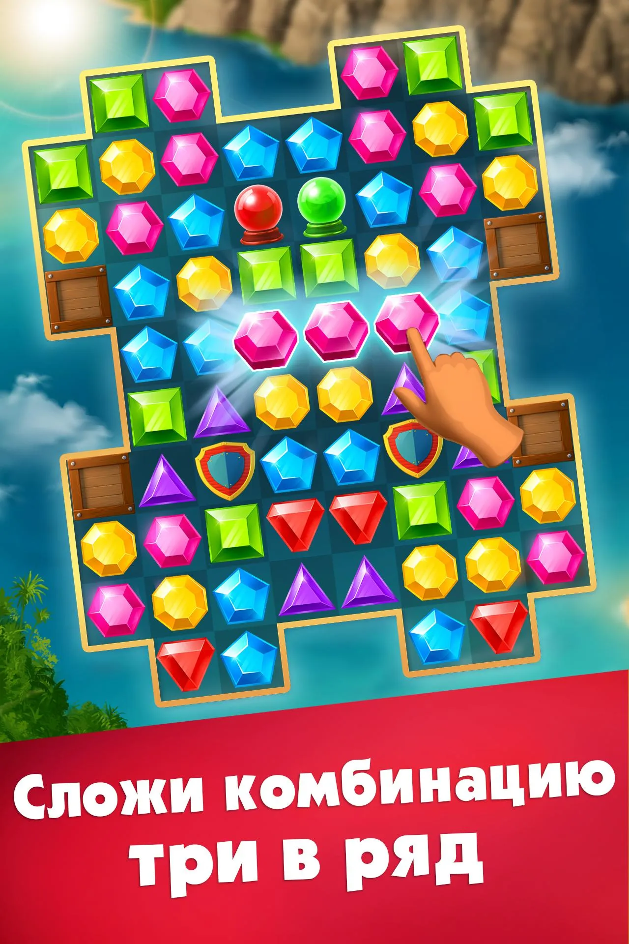 Три в ряд – игры без интернета Screenshot 1 Три в ряд – игры без интернета Screenshot 1