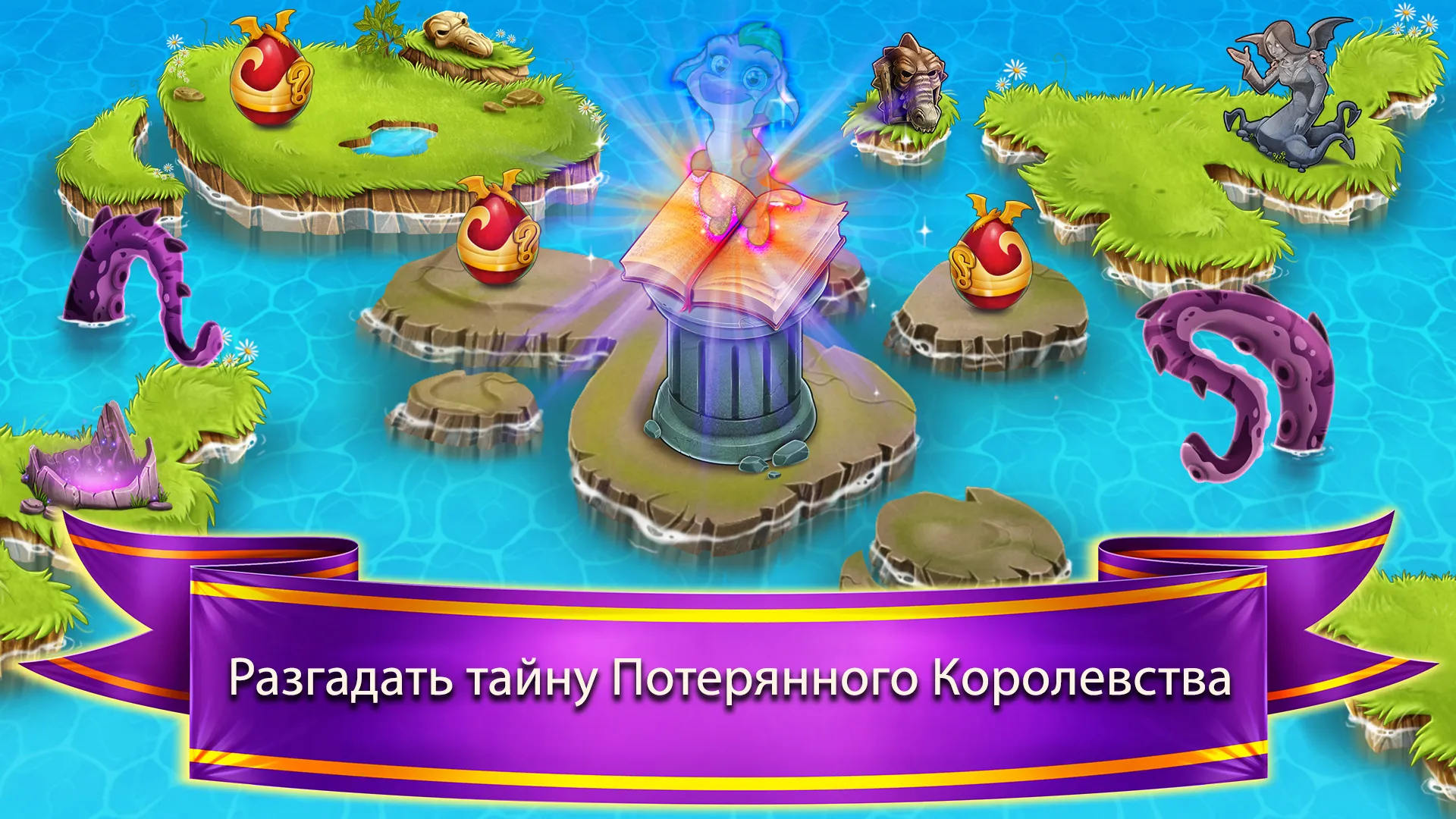 Dragon World [мод: много звёзд] Screenshot 5