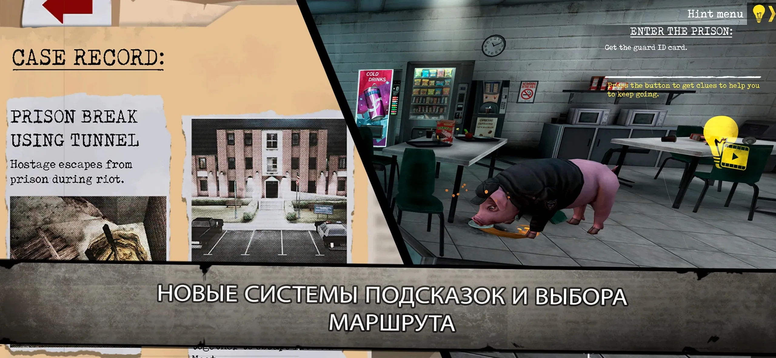 Mr. Meat 2: Побег из тюрьмы [мод: меню] Screenshot 4