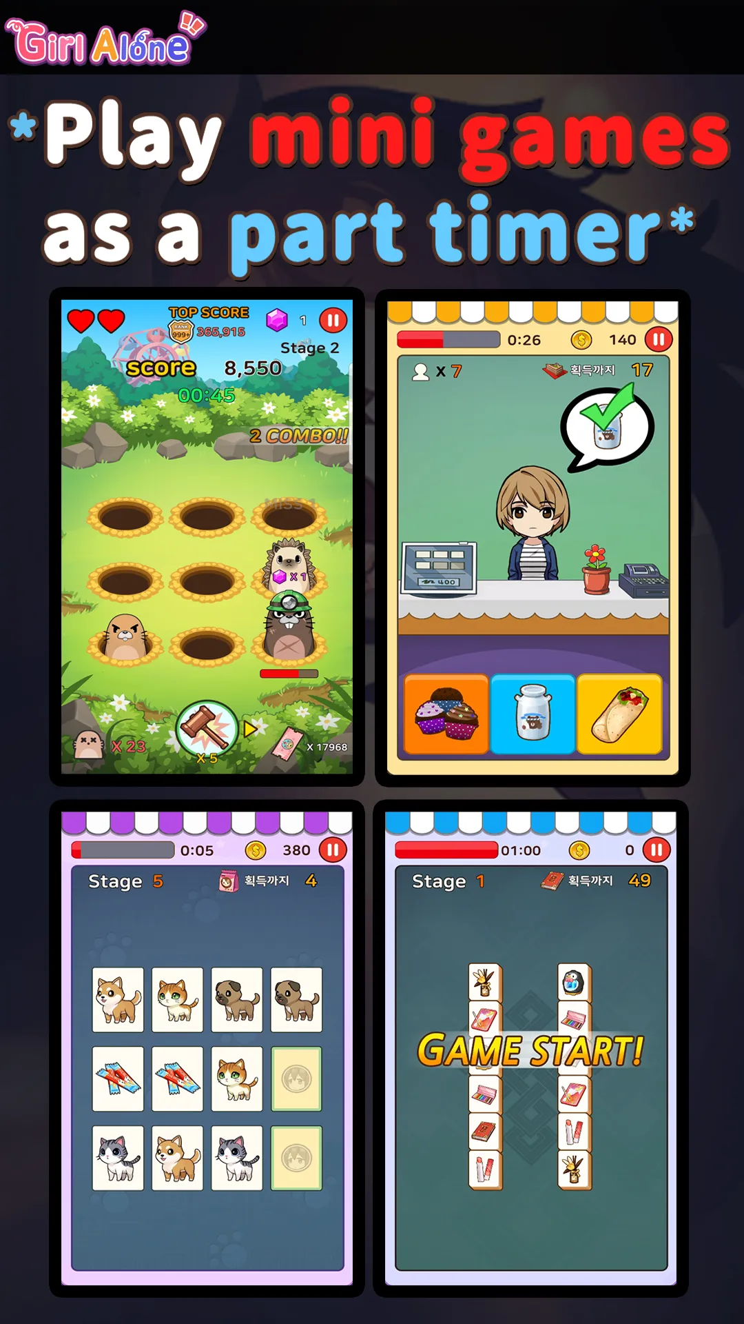 Girl Alone Screenshot 4