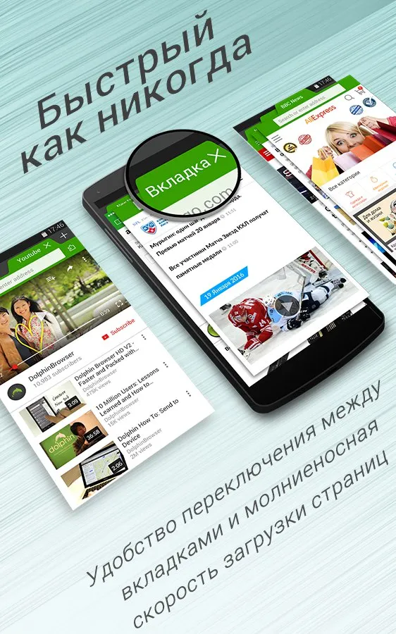 Dolphin Browser Screenshot 3
