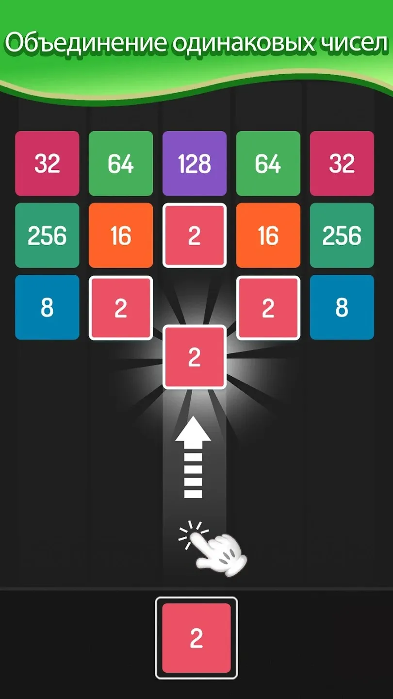 X2 Blocks: 2048 игр слияния Screenshot 1