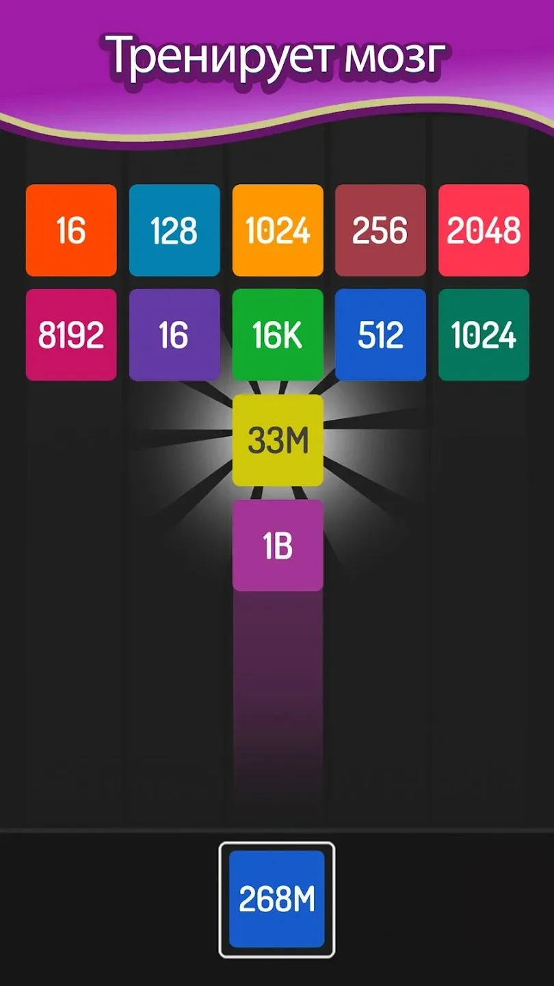 X2 Blocks: 2048 игр слияния Screenshot 2