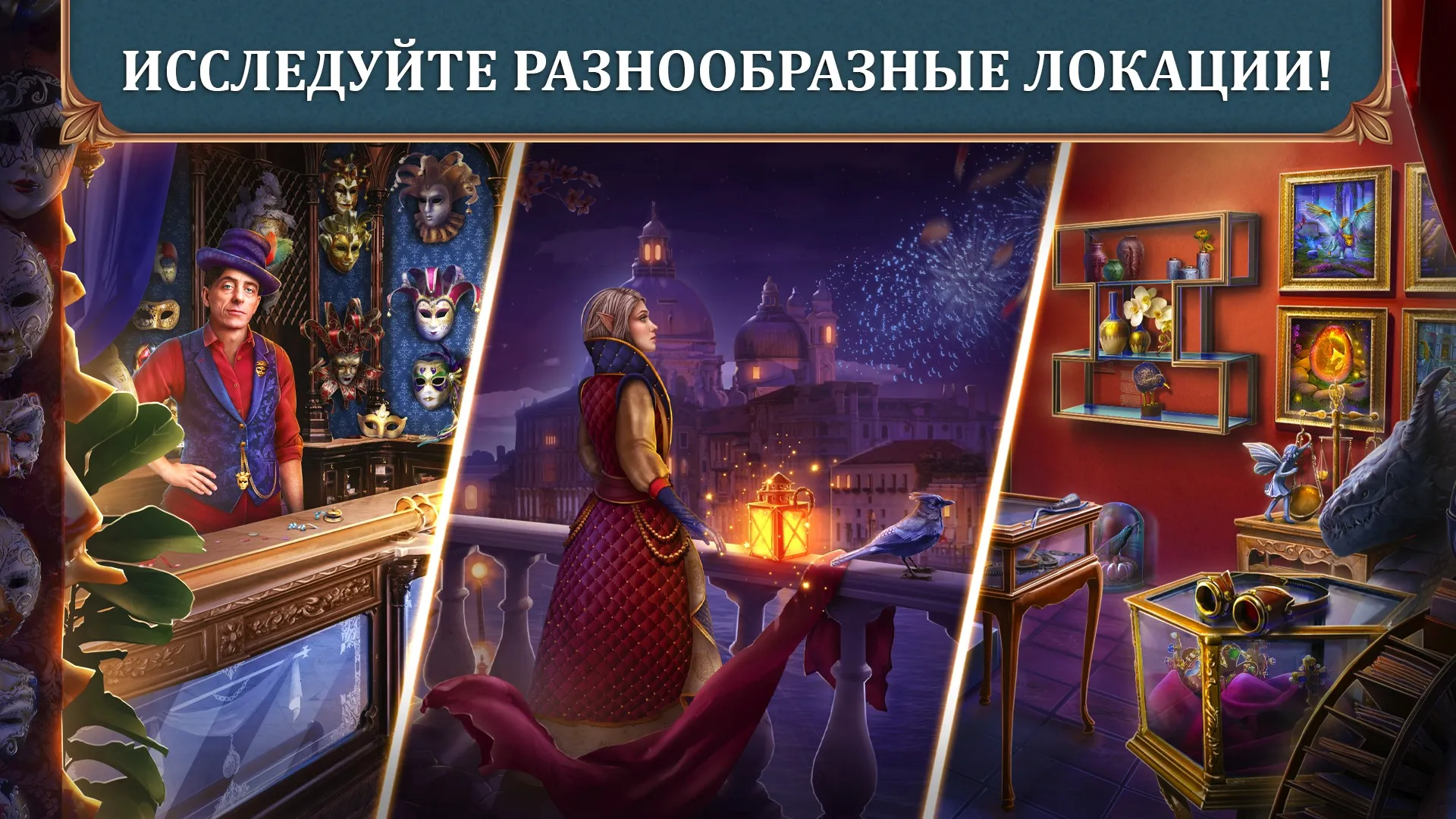 Волшебный Город: Крылья [мод: всё открыто] Screenshot 5