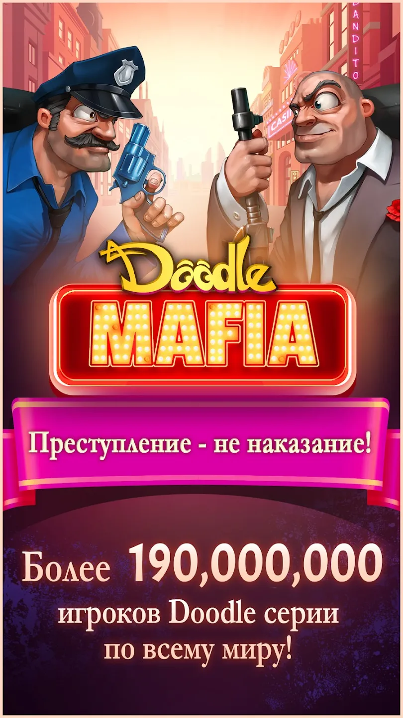 Doodle Mafia Blitz [мод: много денег] Screenshot 1
