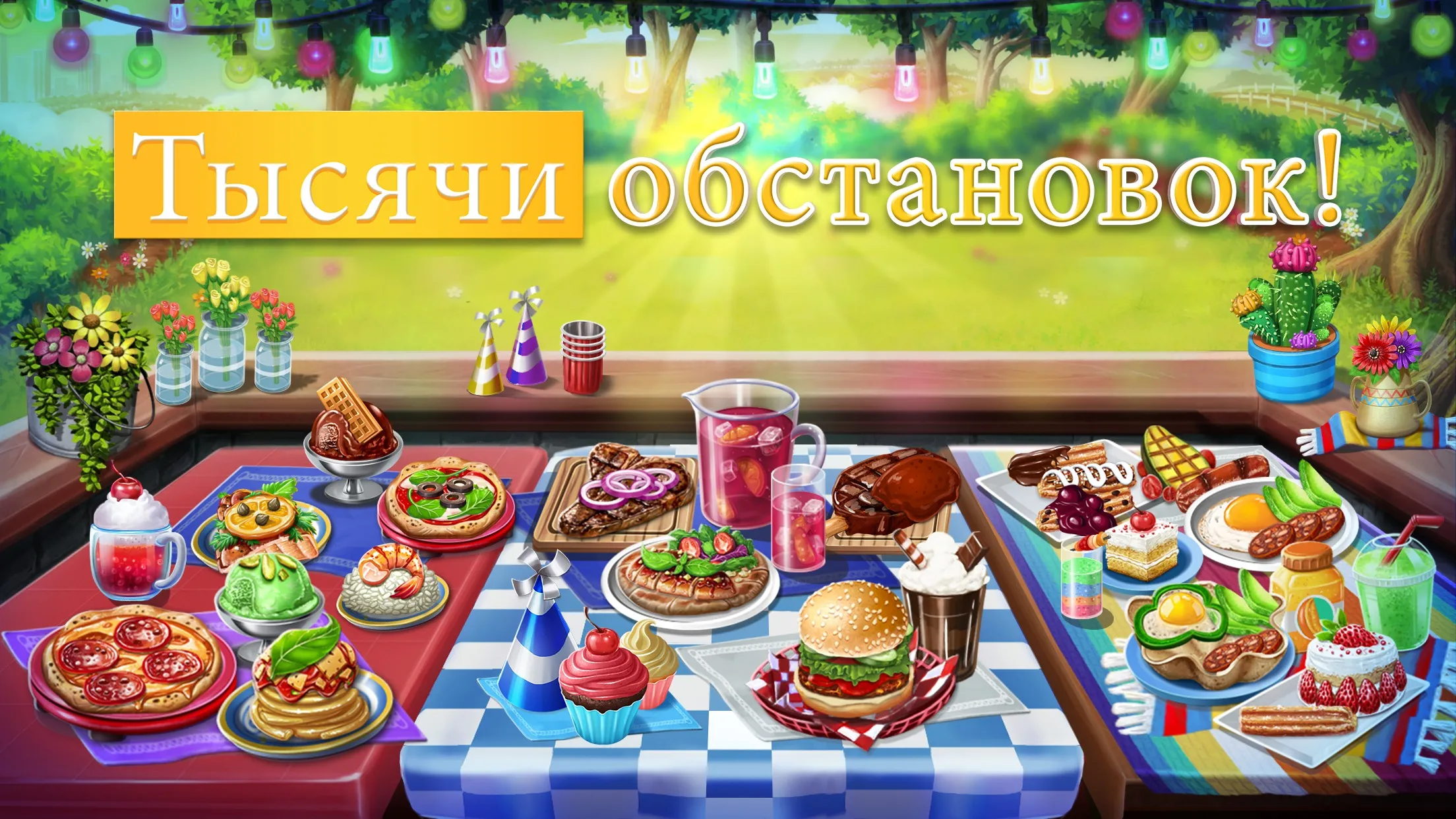 Виртуальные Семьи: готовить [мод: много денег] Screenshot 2