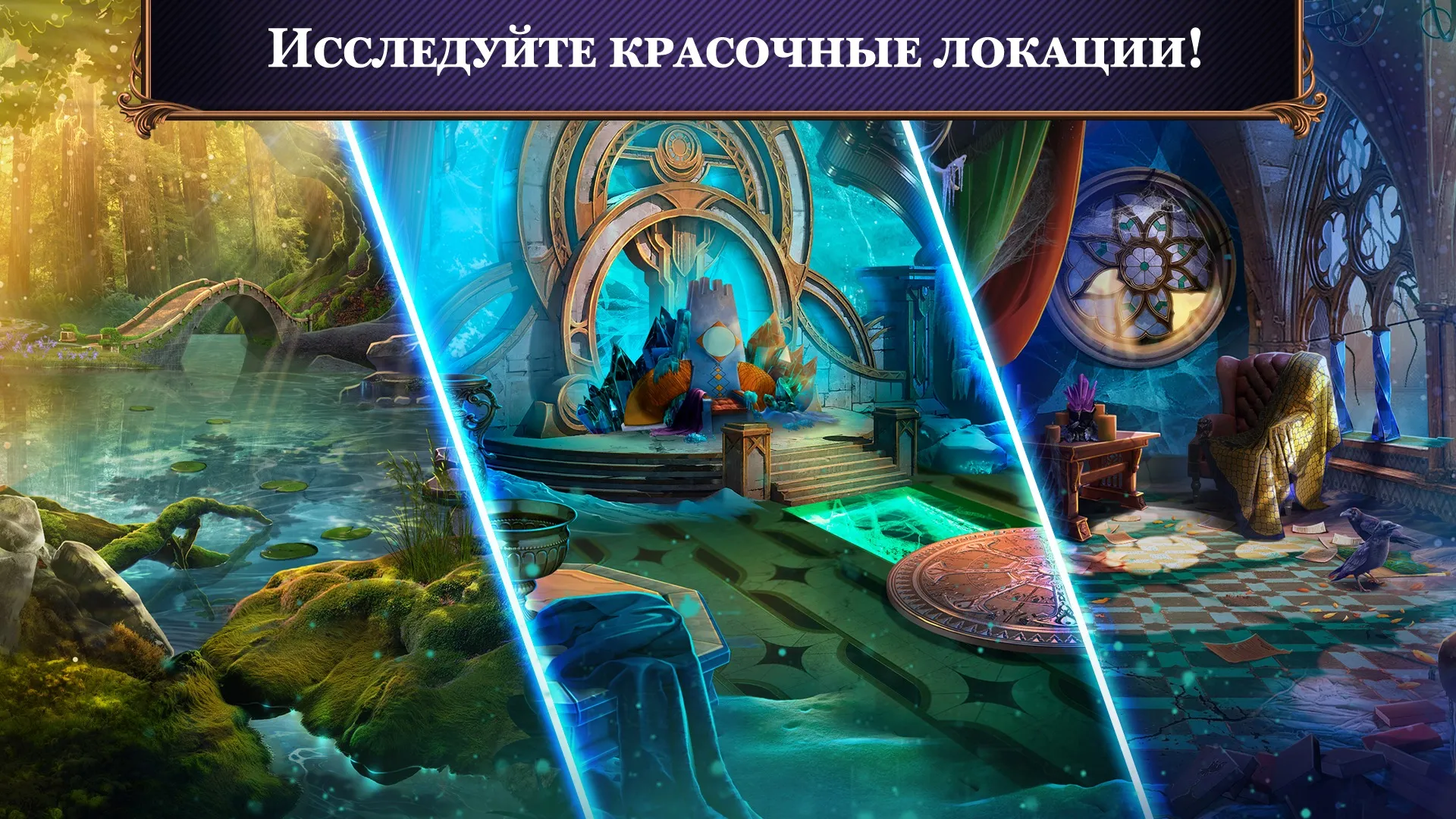 Myths or Reality 1 f2p [мод: меню] Screenshot 4