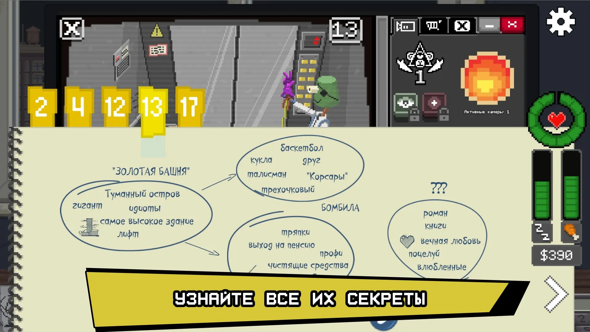 Do Not Feed The Monkeys [мод: полная версия] Screenshot 3