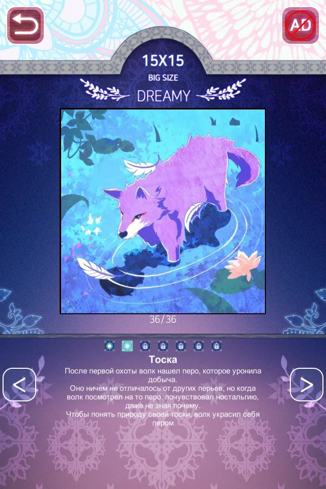 Two Eyes – Nonogram [мод: без рекламы] Screenshot 4