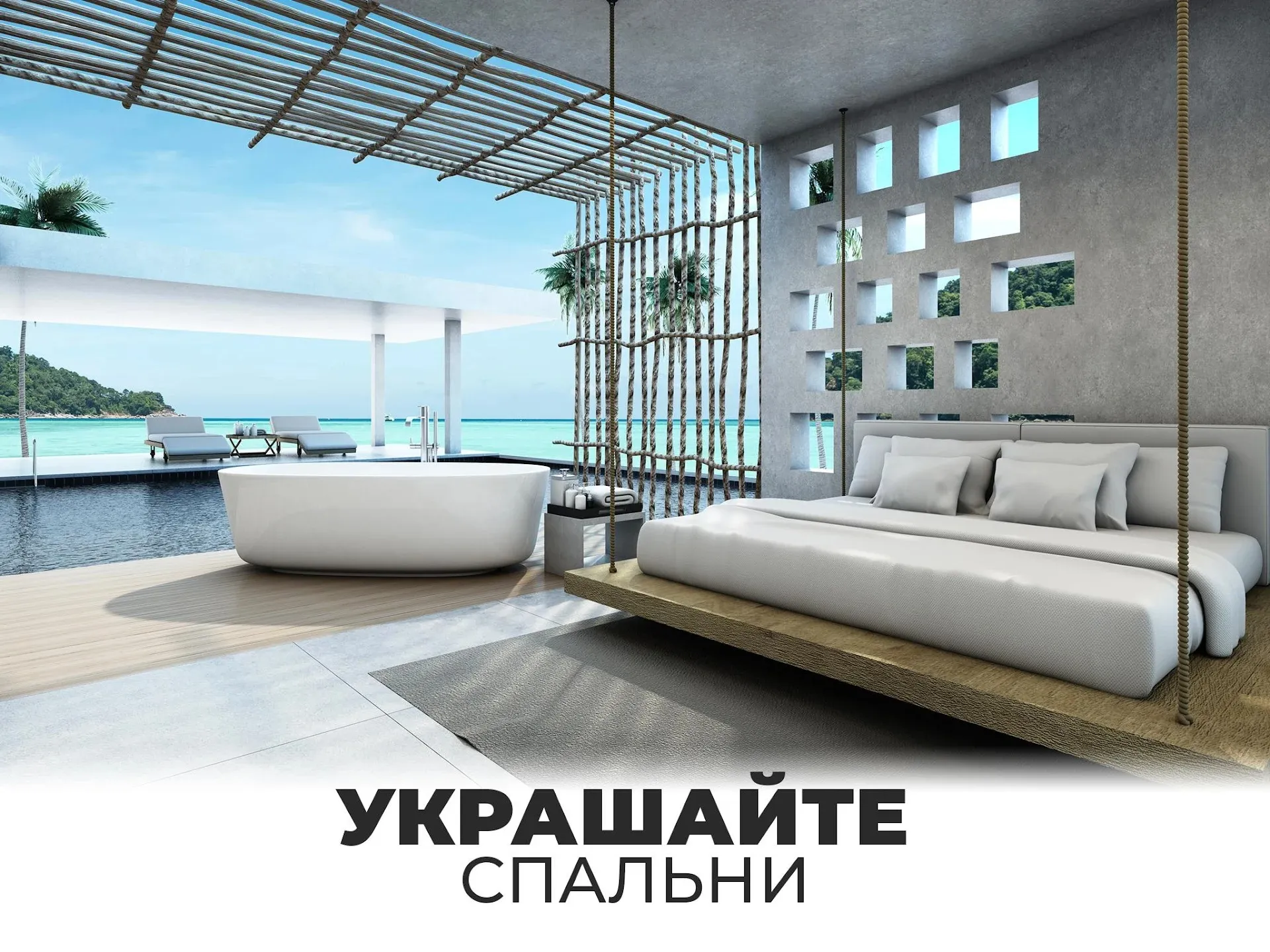 Мой дом - Создайте дом мечты [мод: много денег] Screenshot 2