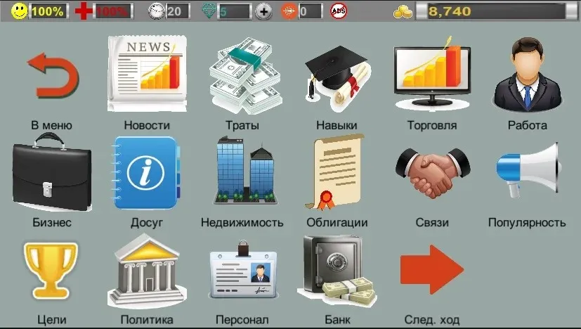 Бизнес стратегия 3 [мод: много денег] Screenshot 1