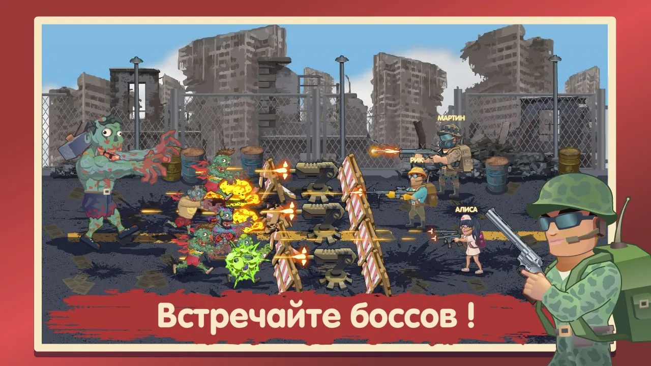 Zomborio: Игры по сети [мод: много денег] Screenshot 4