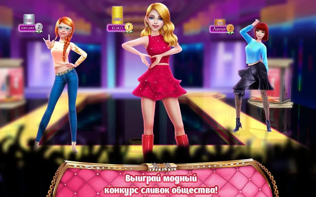 Богачка - Это все о шопинге [мод: всё открыто] Screenshot 2