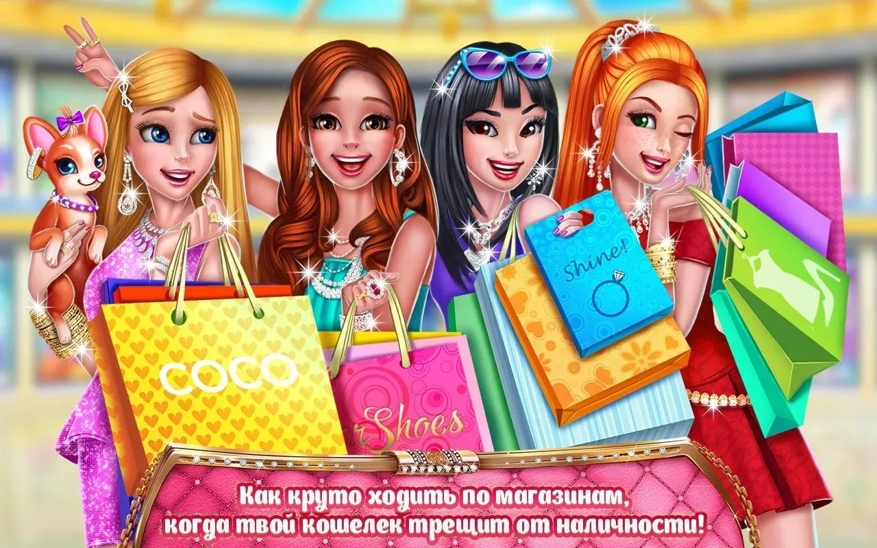 Богачка - Это все о шопинге [мод: всё открыто] Screenshot 5