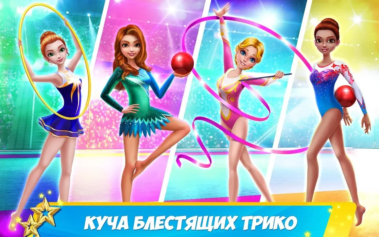 Дружная команда гимнасток [мод: всё открыто] Screenshot 1