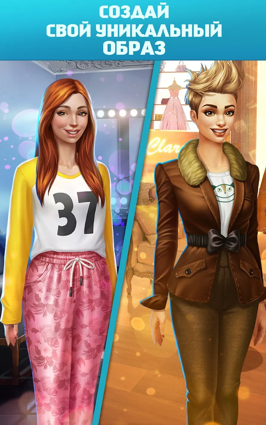 Play Stories: Истории о любви [мод: бесплатные премиум выборы] Screenshot 4
