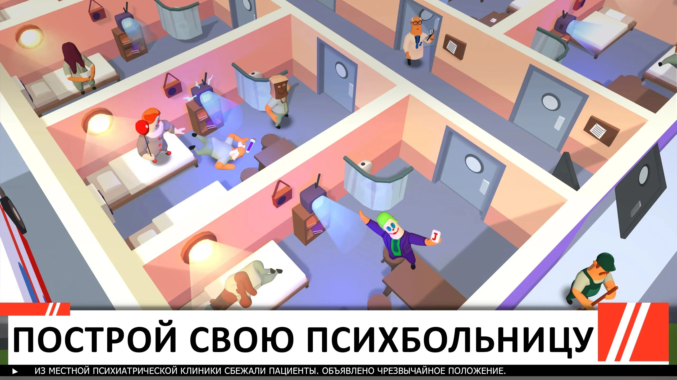 Idle Mental Hospital Tycoon [мод: много денег] Screenshot 1