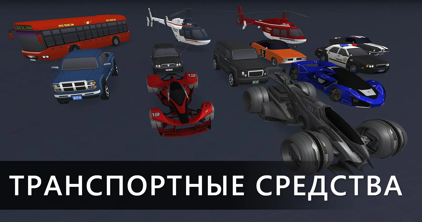 Sandbox 3D [мод: режим бога] Screenshot 5