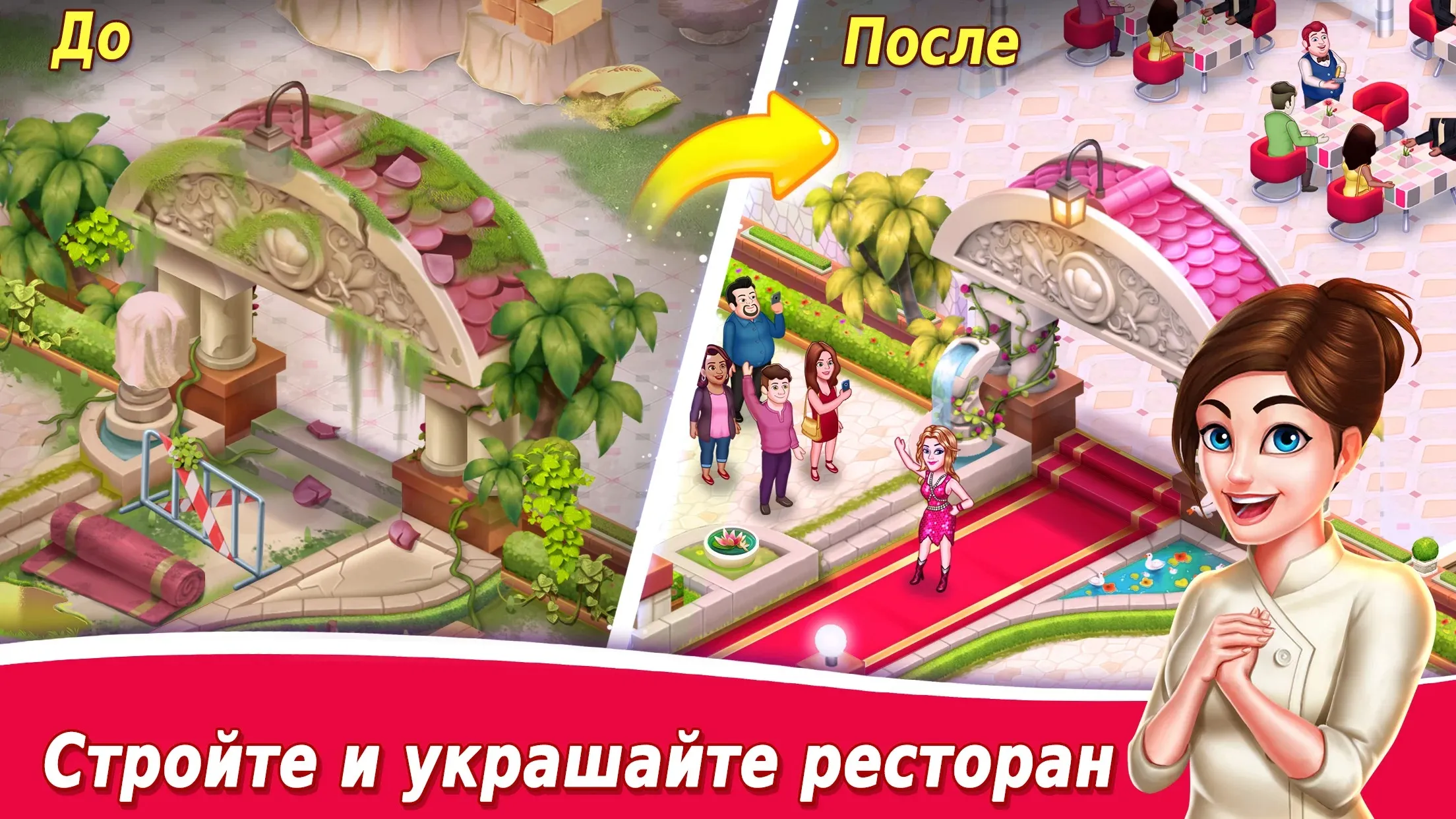 Star Chef 2: Кулинарная игра [мод: много денег] Screenshot 2