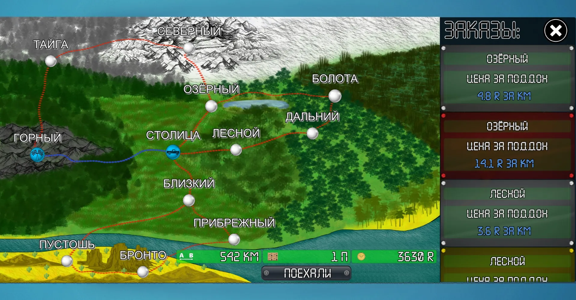 Перевозчик Джо 2 [мод: много денег] Screenshot 2