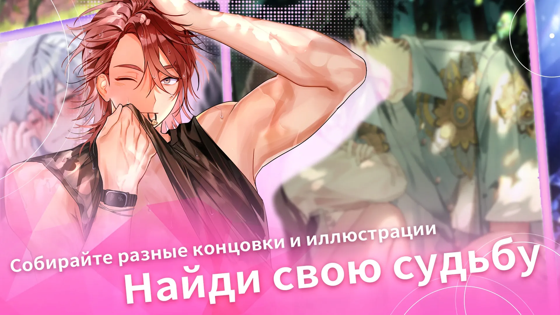 Потерянный рай (Paradise Lost) [мод: меню] Screenshot 2