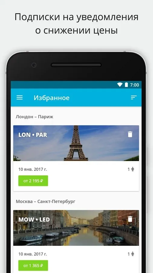 Авиасейлс — авиабилеты дешево Screenshot 4 Авиасейлс — авиабилеты дешево Screenshot 4