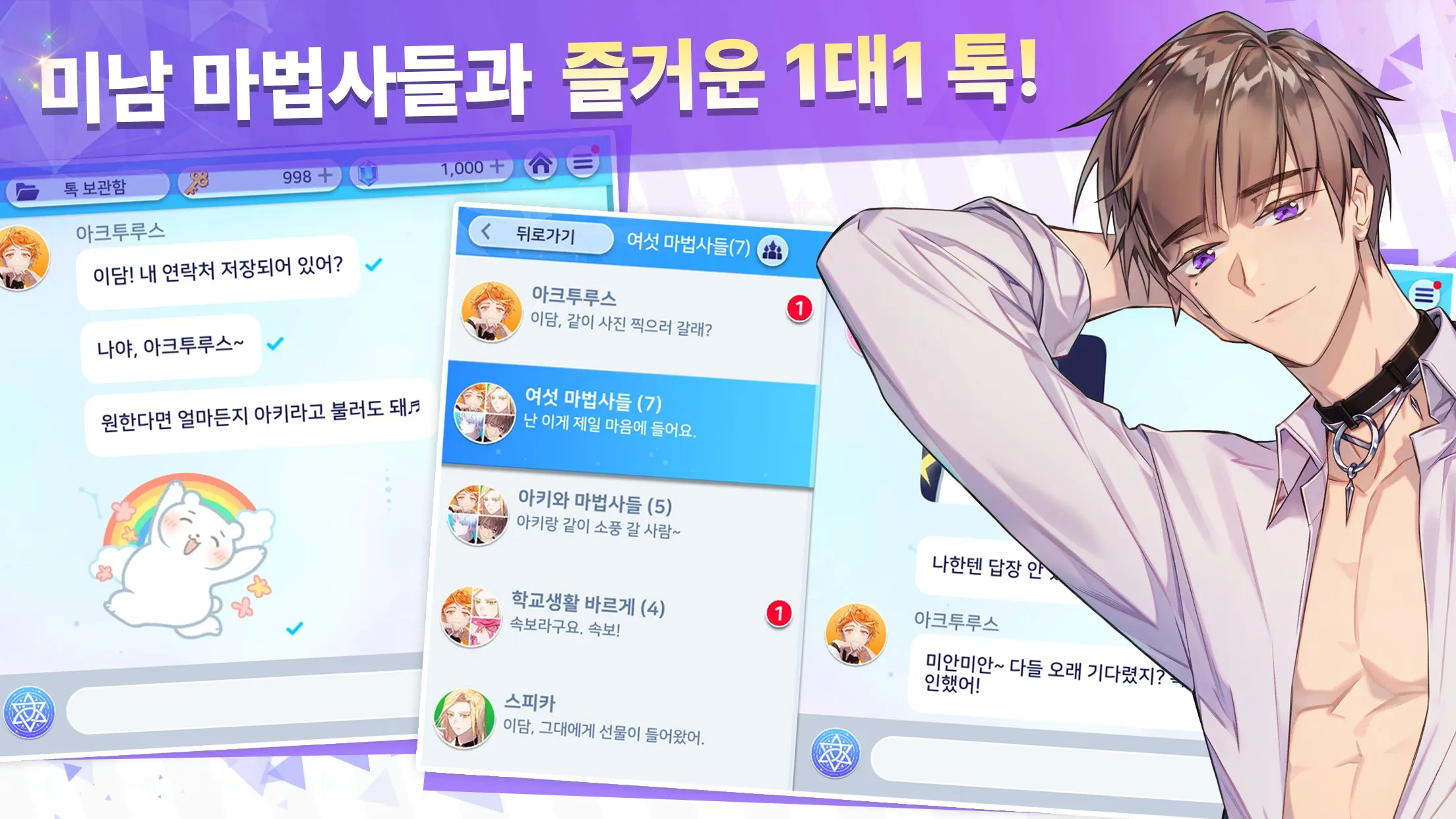 Arcana Twilight : Anime game [мод: меню] Screenshot 5